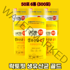 락토핏 생 유산균 골드 종근당건강 프로바이오틱스 10억 CFU보장 노년층 어린이 온가족 유산균 장건강 장내유익균 배변활동 변비에좋은 장유산균 식약처인증 건강기능식품 50포 6통