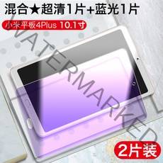 저반사필름 태블릿 종이질감 필름 샤오미 4 강화 4플러스 샤오미5 1/2/3 유리 미패드, 01 샤오미 다른 모델, 14 샤오미 태블릿4Plus【하이브리드★초고화질1편+블