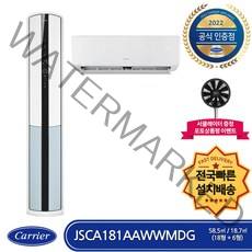캐리어 JSCA181AAWWMDG 전국배송 기본설치비포함 2022년 최신상 1등급 인버터 멀티형 에어컨 2IN1 (18형+6형)