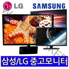 17/19/20/22/24/27인치 A급 중고모니터 파격, 23인치 LED 와이드 (중소브랜드)