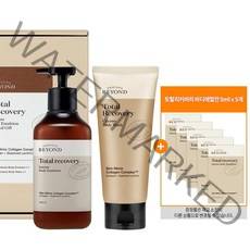 비욘드 토탈리커버리 인텐스 바디 에멀전 기획 세트