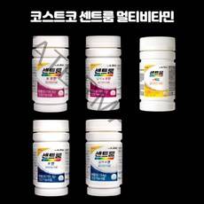 코스트코 센트룸 멀티비타민 112정 실버 포맨 포우먼 포키즈 125정 종합비타민