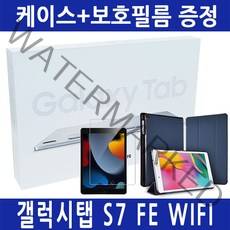 삼성전자 갤럭시탭 S7 FE WiFi SM-T733 S펜 128GB 블랙+케이스+액정보호필름, 9 삼성 S7 FE 블랙+스마트케이스(네이비)+필름