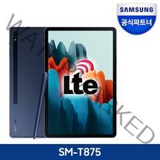 삼성전자 갤럭시탭S7 LTE WIFI 512GB 태블릿PC, 미스틱 네이비, Wi-Fi+Cellular