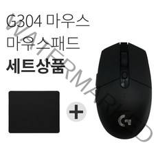 로지텍 G304 LIGHTSPEED 무선 게이밍 마우스+마우스패드 세트 [국내당일발송], 블랙_박스새상품