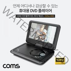 Coms 휴대용 DVD 플레이어 9형, 단일옵션