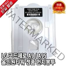 LG A9/A9S 무선청소기 올인원타워 먼지봉투 AT-A9S
