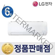 벽걸이 [기본설치비무료] LG 벽걸이형 인버터 에어컨 6평형 특급설치