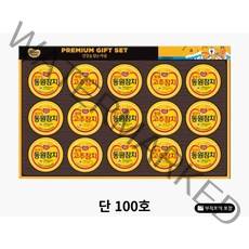 동원 단 100호 참치통조림 선물세트 + 쇼핑백, 1500g, 1세트
