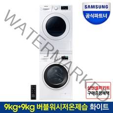 [삼성] 드럼 세탁기 건조기 세트 9kg+9kg 화이트 WW90T3000KW+DV90T5440KW
