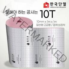 빌트론 열반사단열재 은박단열재 5T~50T(1m x 1m) 온도리 곰팡이 외풍단열 시트지, 일반형 ★접착