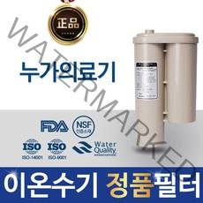 누가의료기 정품 이온수기 필터 하이온