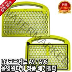 LG A9 A9S 청소기 올인원타워 배기필터 A9100IN