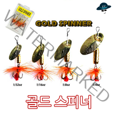 [고선수피싱] 골드스피너 스피너베이트 꺽지 쏘가리 베스 우럭 스피너, 골드스피너1/4oz