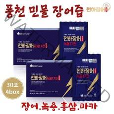 장어즙 국산 100% 풍천 민물 장어 즙 엑기스 진액 수험생 부모님 운동선수 보양식 원기회복 스태미나 콘드로이틴 뮤신 카르노신 효능, 4박스+침향원20환, 30포