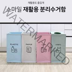 재활용도 즐겁게 간단 분리수거함, 마니 분리수거함 4P