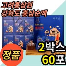고려 홍삼원 강화도 6년근 홍삼 순액 홍상 추출액 고형분 홍삼근 홍미삼 홍삼즙 조 사포닌 진세노사이드 100% 특허 부모님 할아버지 할머니 수험생 청소년 가족 명절 선물 세트, 2박스 60포