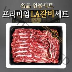 프리미엄 블랙앵거스 LA갈비 추석 선물 세트 2kg 3kg 4kg 꽃갈비 양념갈비 구이용 설 설날 명절 추석선물세트특가, LA갈비 1호 - 1.9kg