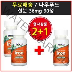 (정품 2+1구성) 나우푸드 철분 36mg 식물성캡슐 90정