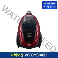 삼성전자 진공 싸이클론 청소기, 퓨어 버건디, VC33M3140L1