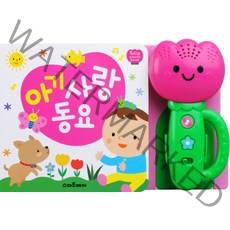 아기 사랑 동요, 스마트베어