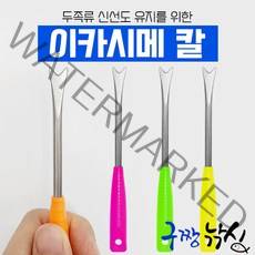 구짱낚시 이카시메 시메칼 (색상랜덤발송) 피빼기 오징어 한치 갑오징어 무늬오징어