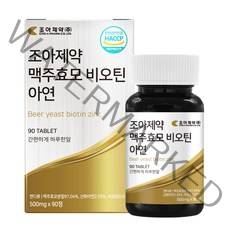 조아제약 맥주효모 비오틴 아연, 90정, 1개