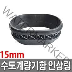 수도보호통인상링 15A 배관용품 수도계량기함뚜껑