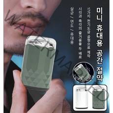 미니 휴대용 면도기 지능 살균 전기 면도기 살균/면도/휴대용, 1+1전기면도기 다크 그린