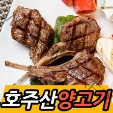 [프리미엄] 캠핑 호주산 양고기 숄더랙 토마호크 양삼겹 양꼬치 큐브 냉장 세트 양갈비 갈비살 구이용 소스 쯔란 시즈닝, 1_3. 양삼겹 380g