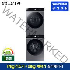 삼성 BESPOKE 그랑데 AI 건조기 17kg [DV17B8720BP] + 삼성 세탁기 21kg [WF21B6400KP], 상단설치