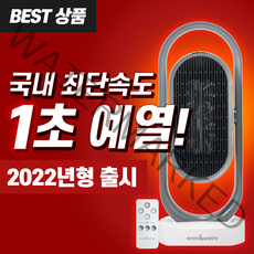 꾸르잠 가정용 사무실 PTC 히터 전기 온풍기, 화이트, DH-QN08