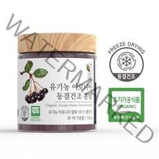 자연해답 유기농 아로니아 동결건조 분말 100%, 3병(300g) - 10%추가할인