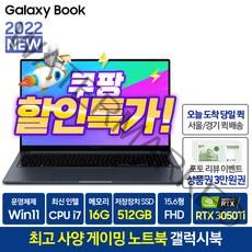 [신제품 업그레이드 출고] 삼성전자 노트북 플러스2 NT560XDZ-G78A, 블레이드 블랙, NT560XDZ-G78AB, 코어i7, 512GB, 16GB, WIN11 Home