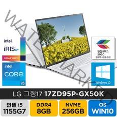 [한컴오피스증정] LG전자 2022 그램17 17ZD95P-GX50K 17인치 게임 학생 주식 고성능 기업 가성비 노트북, 17ZD95P, WIN10 Home, 8GB, 256GB, 코어i5, 화이트