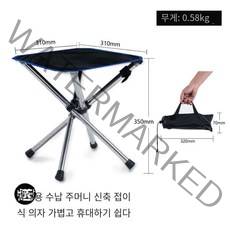 야외 접이식 의자 휴대용 의자 스테인레스 스틸 텔레스코픽 접이식 의자, 스테인레스 스틸 텔레스코픽 의자: 큰 파란색 테두리