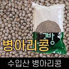 [웰빙프레쉬] 병아리콩 이집트콩 1kg