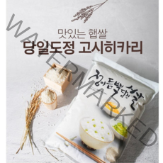 경기미 고시히카리 22년햅쌀 평택쌀 당일도정 5kg 10kg, 99999