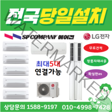 LG전자 휘센 M-Q0200K2S (올인원_ALL IN ONE) 인버터 멀티시스템에어컨 천장형 벽걸이 스탠드 조합설계가능 5평 (실외기별도상품)