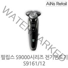 필립스 9000시리즈 전기면도기 회전식 S9161/12 / AIN