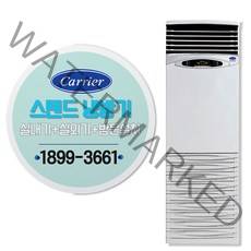 캐리어 CP-506AX 40평 업소용 중대형 스탠드 에어컨 냉방기 냉전, 일반배관형, CP-506AX (40평)