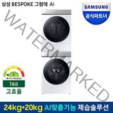 삼성전자 비스포크 그랑데 AI 세탁기+건조기 세트 WF24A8400KW+DV20A8740BW