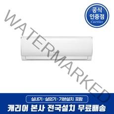 [전국무료배송] [기본설치포함] [본사물류] 캐리어 절전형 인버터 벽걸이에어컨 6평 8평 10평 13평 16평 원룸 오피스텔 작은방 사무실 가정용 업소용, [선택03] 10평형 냉방 인버터 벽걸이, 기본설치포함