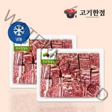 [호주산] 지방 손질 된 찜갈비 3.6kg