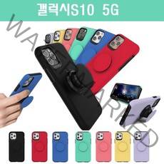 갤럭시S10 5G 알파주 링 톡 젤리 하드 케이스 G977, 태원팜1 본상품선택