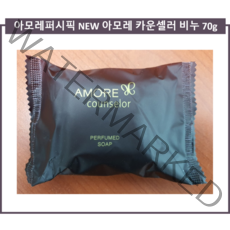 헤라 카운셀러 지일 비누( 아모레 NEW 카운셀러 퍼퓹드 솝), 70g, 10개