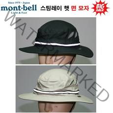 몽벨 스팅레이 햇 면모자 등산 캠핑 낚시 특가세일, BK-M/57cm
