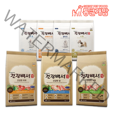 뉴트리나 건강백서 강아지사료 말티즈 시츄 푸들 포메라니안 2kg, 건강한 장