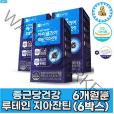 종근당건강 루테인지아잔틴 3개월분 - 6개월분 루태인지아잔틴 눈에좋은 마리골드꽃 효능 효과 눈영양제 30대 40대 남편 아내 중년 가족 홈쇼핑 알약케이스, 6박스(BEST-할인구매)