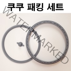 쿠쿠 6인용 압력밥솥고무패킹교체 CRP-P0610FD 세트, CRP-P0610FD 세트A